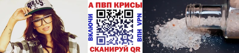 купить   Белово  Alpha PVP Crystall 