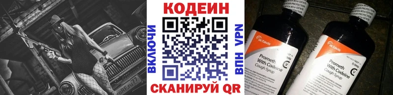 нарко площадка как зайти  где купить наркоту  Белово  Кодеин напиток Lean (лин) 
