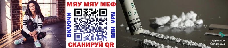 Мефедрон мяу мяу  сайты даркнета наркотические препараты  Белово  МЕГА зеркало 