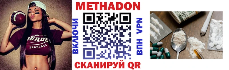 МЕТАДОН белоснежный Белово
